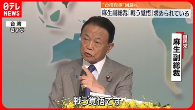 【悲報】日本政府、中国が台湾に侵攻したら日本が中国と戦争する事を約束してしまうwwwwwww