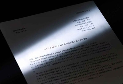 越谷市議会議員「お隣り川口ではクルド人問題が」立共「差別だ！ヘイトだ！ギャーギャー！！」