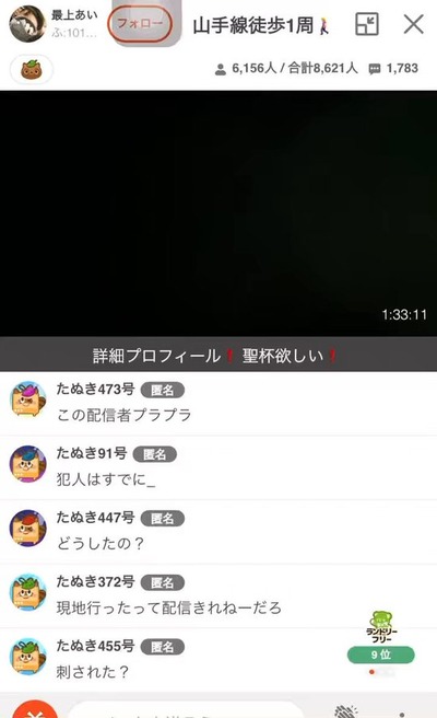 【悲報】配信画面に映し出された「最上あいさんの最後の姿」を求める声が多数という狂気、そして動画保存者が上げてしまった模様