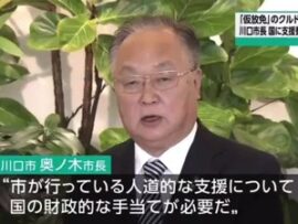 【速報】川口市長が13日、国に要望提出「在留資格を持たない仮放免中の中国人やクルド人の子供に教育支援しろ」