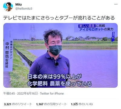 【画像】バカ「輸入米は農薬ガー」アホ「高くても国産米買うわ」←それではこちらの画像をご覧ください 【画像】バカ「輸入米は農薬ガー」アホ「高くても国産米買うわ」←それではこちらの画像をご覧ください