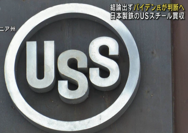 【速報】日本製鉄による買収計画、中国が失敗を望んでいることが判明　USスチールCEOが警鐘「中国の露骨で野放図な市場操作に対抗するためには最も強力な同盟国が必要」