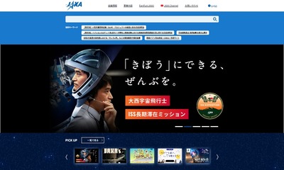 【速報】JAXA、中国政府系ハッカー集団に「火星の衛星探査計画や有人月探査計画などの核心的機密情報」が盗まれた可能性を認める