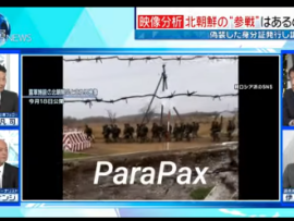 【速報】北朝鮮の軍人軍属が他国ロシアの軍服を着て戦闘行為をするのはジュネーブ条約違反