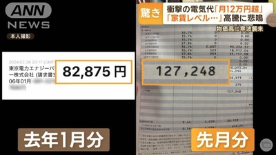 【埼玉県八潮市】オール電化の一戸建てに6人で暮らす家族「去年1月の電気代は8万2875円でしたが、今年は12万7248円＼(^o^)／ｵﾜﾀ」