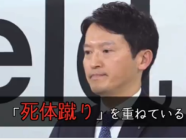 菅野完氏「晒す必要などないじゃないですか！　あなたは人が死んだことをなんだと思ってるんですか！」⇒ 5秒ほど間があき、斎藤元彦氏「あっ、質問ですか？」