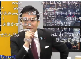 【動画】　玉木代表 「れいわ信者から攻撃を受けることがある」　れ支持者「信者って言うな！！」