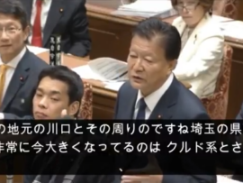 ■新藤義孝議員、国会で川口クルド問題を訴え「地域で怒りが頂点に」「事件頻発、制度悪用をしており警察行政には限界」「(性犯罪の再犯罪に触れ)一番問題なのは仮放免制度だ」