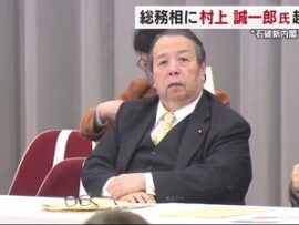 【速報】村上総務相「政治家として正論を言ったつもり」安倍氏への国賊発言について釈明