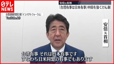【悲報】日本政府、中国が台湾に侵攻したら日本が中国と戦争する事を約束してしまうwwwwwww