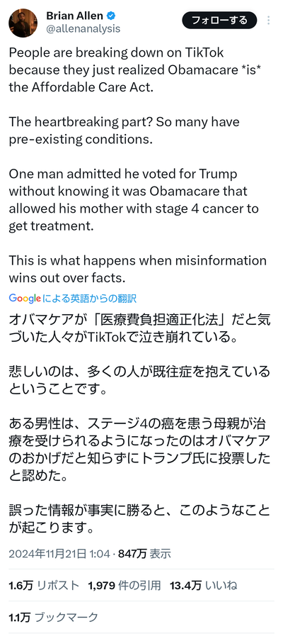 【悲報】アメリカ人、気付く「え待って、トランプって健康保険廃止する気なの(ドン引き