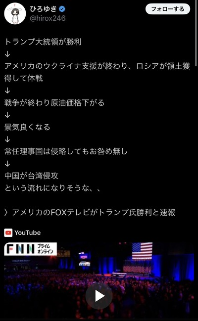 【速報】西村博之、トランプ氏の当選で台湾有事が起きると予想「流れまで完璧に予測」