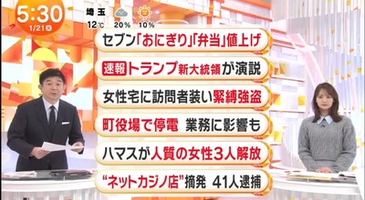 【悲報】フジテレビ、CM中止した企業に「報復のつもりか！？」と話題になるような報道を開始ｗｗｗｗ