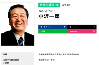 小沢氏「杉田水脈氏を参院選に擁立する自民に失望、石破首相に期待する人も言葉を失ったはず」てめぇに期待してる方が少ねえだろ