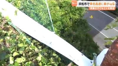 【速報】東名高速道路上り線に車が転落する事故発生→子ども2人を置いて運転手は逃走 【速報】東名高速道路上り線に車が転落する事故発生→子ども2人を置いて運転手は逃走