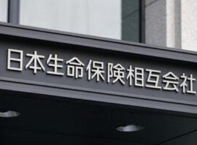 【速報】日本生命「たすけて」国内債含み損が3兆6000億円にまで膨らむ 【速報】日本生命「たすけて」国内債含み損が3兆6000億円にまで膨らむ