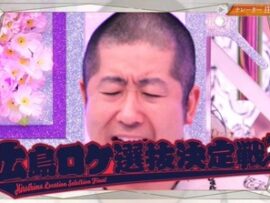 【朗報】広島ロケ選抜決定戦の企画で『被爆』テロップのアイドル番組、謝罪