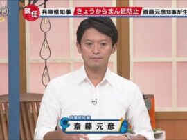 【悲報】記者「亡くなった職員への気持ちは？」斎藤元彦「感謝、ですかね」