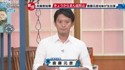 【悲報】記者「亡くなった職員への気持ちは？」斎藤元彦「感謝、ですかね」