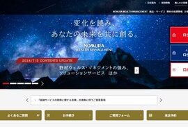 野村證券社員（当時）「営業先の顧客に睡眠薬を盛って2600万盗んだ後に放火しました」→野村證券「既に解雇してます」報道「元証券マンが」