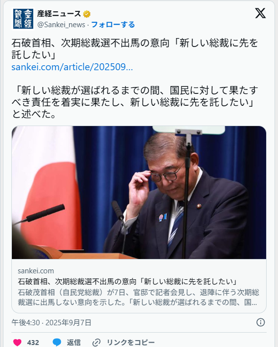 【朗報】石破首相、次期総裁選不出馬『あとは次の人がなんとかしてくれ!80兆円とホームタウン計画あとは頼んだ!』 【朗報】石破首相、次期総裁選不出馬『あとは次の人がなんとかしてくれ!80兆円とホームタウン計画あとは頼んだ!』
