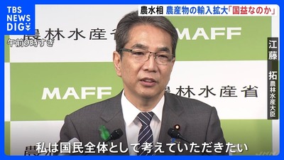 江藤農水大臣「米価格急騰ごめん!と・こ・ろ・で(笑)、ワイの家の食品庫には米がたっくさんある、まさに売るほどあるww支援者の方がたくさんくださるのでww」 江藤農水大臣「米価格急騰ごめん!と・こ・ろ・で(笑)、ワイの家の食品庫には米がたっくさんある、まさに売るほどあるww支援者の方がたくさんくださるのでww」