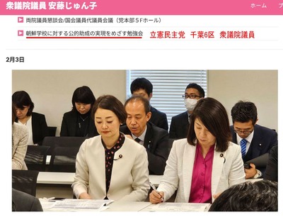 【速報】立憲議員、「朝鮮学校に対する公的助成の実現をめざす国会議員の会」結成 オブザーバーに前川喜平 【速報】立憲議員、「朝鮮学校に対する公的助成の実現をめざす国会議員の会」結成 オブザーバーに前川喜平