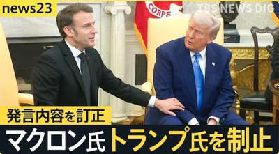 【速報】トランプ大統領「我々はEUに関税25%を課す決断をした」前日、マクロン大統領がトランプの発言を制止して嘘を指摘したのが決定打だったか