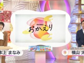 【大阪・朝日放送の情報番組】女優・本上まなみ｢へぇ～意外と裏金の人も勝つんだな。野党圧勝かと思ってた。｣