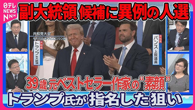 日本の報道番組「学歴がないからトランプみたいな詐欺師を支持してしまう」→タレント・鈴木蘭々が異論「何を言ってるのだ？」