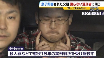 【日本裁判】小5息子殺され裁判費用40万円70回払い、4400万判決も払われず。