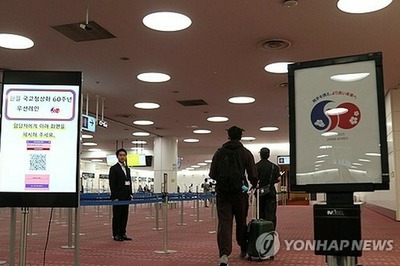 【国交正常化60周年記念】お金を落とさないで有名な韓国人観光客に専用の入国審査レーンを6レーン特設、羽田空港と福岡空港 【国交正常化60周年記念】お金を落とさないで有名な韓国人観光客に専用の入国審査レーンを6レーン特設、羽田空港と福岡空港