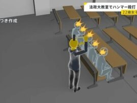 【速報】法政大ハンマー殴打の女、「反日サイン」を出していた可能性が考察され5chで話題ｗｗｗｗ