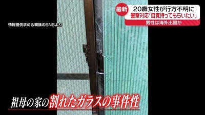 【悲報】神奈川県警「ガラスを割ったのは家族の偽装工作、事件だったら自分は警察を辞める」 【悲報】神奈川県警「ガラスを割ったのは家族の偽装工作、事件だったら自分は警察を辞める」