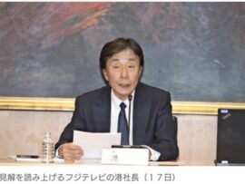 【速報】フジテレビ・港浩一社長が記者会見「携帯電話の通信履歴など調査へ」5chまとめ
