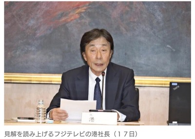 【速報】フジテレビ・港浩一社長が記者会見「携帯電話の通信履歴など調査へ」5chまとめ