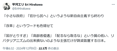 米山隆一「国民民主党や玉木が言ってるのは政策ではない、ただのアジテーション」