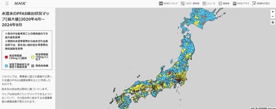 【衝撃】日本中の水道水からPFASが検出される　NHKスペシャル調査報道新世紀が追跡特集開始「不検出？我々NHKが公表します」