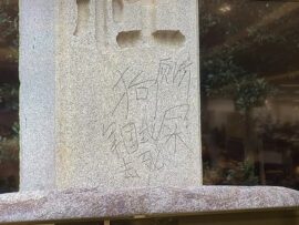 【ド正論】大久保佳代子　再びの靖国神社落書きに「日本人としても憤りを覚えます、こんな簡単に落書きされる状況とはどうなんだ」