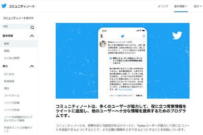 【速報】マスク氏、X機能コミュニティノート修正を表明「オールドメディアによって悪用される事例が増えている」必死に付けてたパヨってもしかして･･･