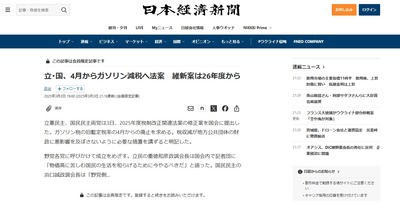 【日本維新の会】ガソリン減税法案 「反対」へ