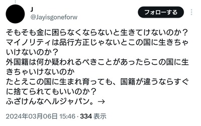 移民２世が入管法改悪に反対を訴える映像を梅田の街に投影「俺は成人して国保未納、浪人してるから払えるわけないのに不公平差別だぜ」