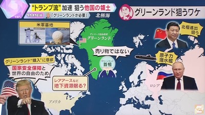 【速報】米国、ついに領土拡大開始「グリーンランドは米国領土、我々は本気だ」