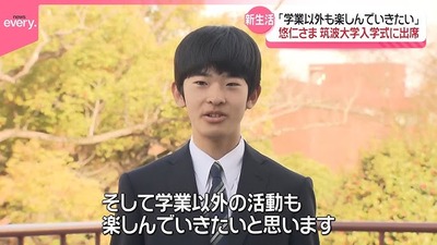 【悲報】悠仁さま(18)「アルバイトというものをしてみたい」と言い出し警備関係者が困惑 【悲報】悠仁さま(18)「アルバイトというものをしてみたい」と言い出し警備関係者が困惑