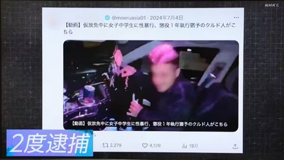 【埼玉県川口市】執行猶予中の性犯罪再犯クルド人男公判 被害者の少女が映像や音声により証言するため証人出廷『相当の負担と許さない覚悟』 【埼玉県川口市】執行猶予中の性犯罪再犯クルド人男公判 被害者の少女が映像や音声により証言するため証人出廷『相当の負担と許さない覚悟』