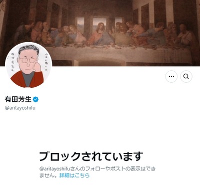 有田氏「討論会に萩生田氏が出ないので私も出ません」→主催者「そもそも討論会なんてありません、すぐに消してください」萩生田「迷惑です」有田氏「事実です、では全部暴露します」