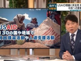 【USAID問題を知らない人向け】トランプ大統領USAID閉鎖、日本で報道されない『USAIDのムダ遣い一覧』CAIの資金やパヨ資金だと指摘も