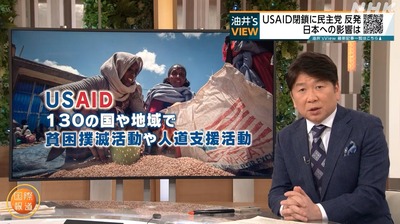 【USAID問題を知らない人向け】トランプ大統領USAID閉鎖、日本で報道されない『USAIDのムダ遣い一覧』CAIの資金やパヨ資金だと指摘も