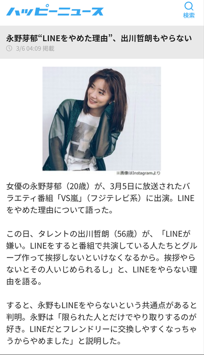 【速報】永野芽郁さん、LINE流出不倫問題「週刊文春、敗北か」 【速報】永野芽郁さん、LINE流出不倫問題「週刊文春、敗北か」