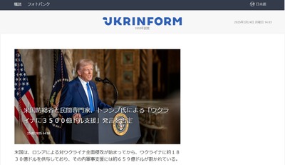 米国国防総省「ウクライナ軍事支援を止めればアメリカ経済は崩壊する」